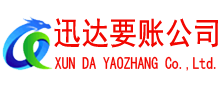 嘉兴要账公司